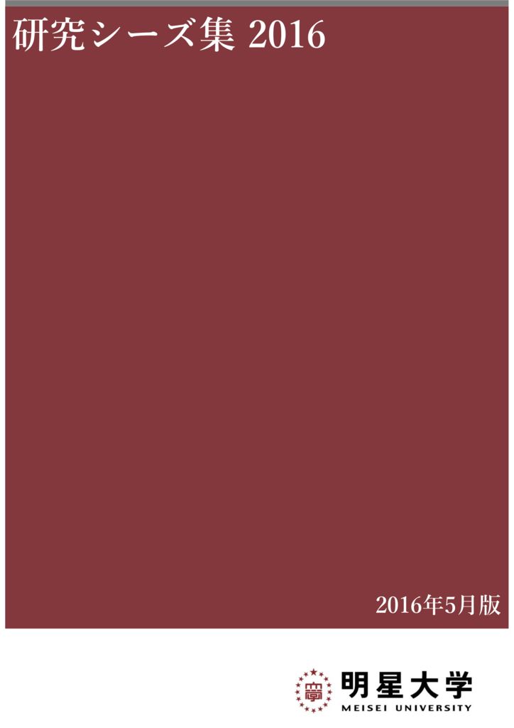 meisei-seeds_20160804のサムネイル