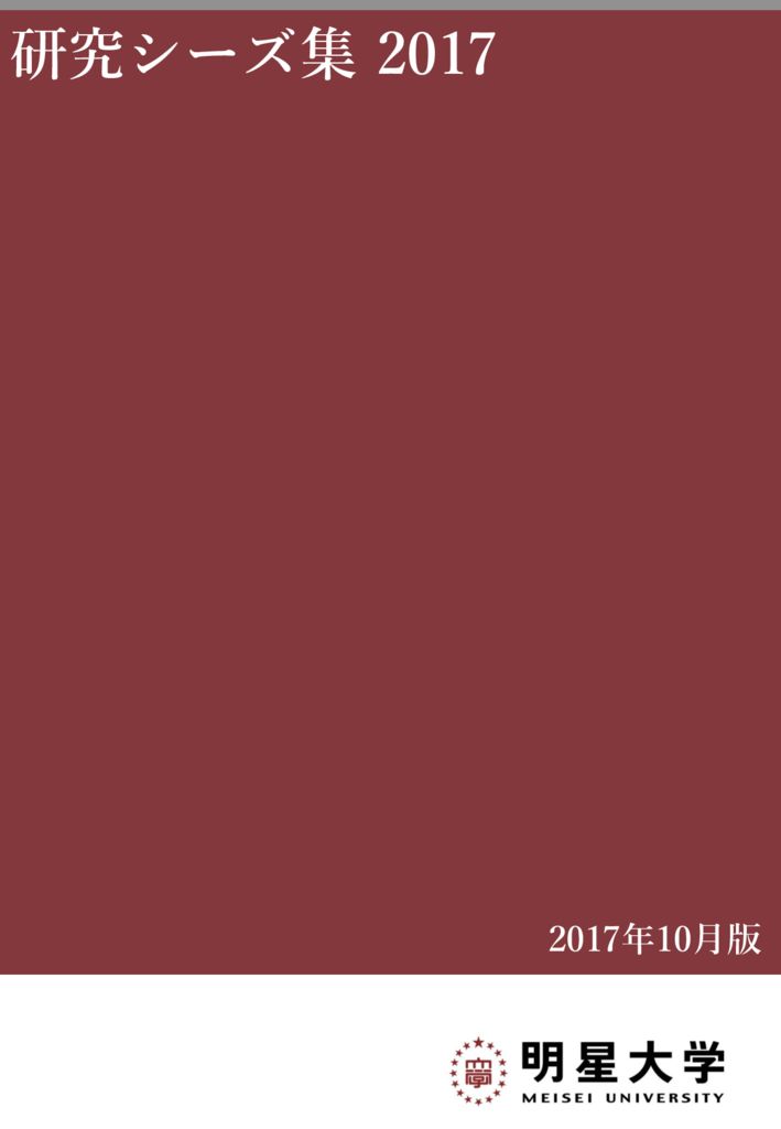 meisei-seeds_20171018のサムネイル