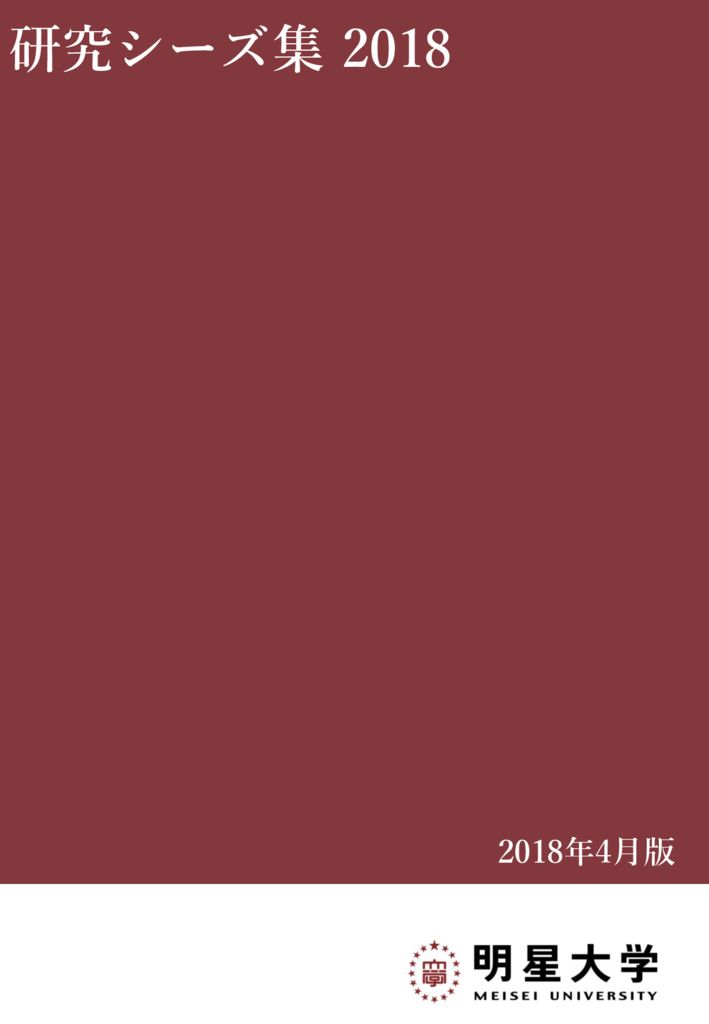 meisei-seeds_20180425のサムネイル