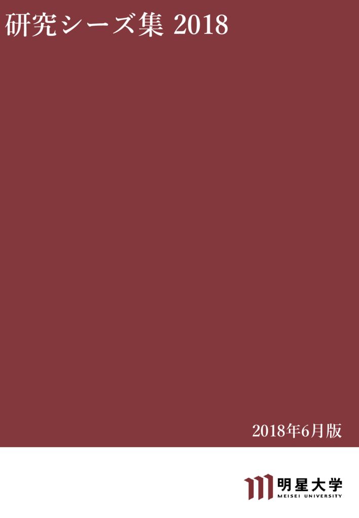 meisei-seeds_20180601のサムネイル