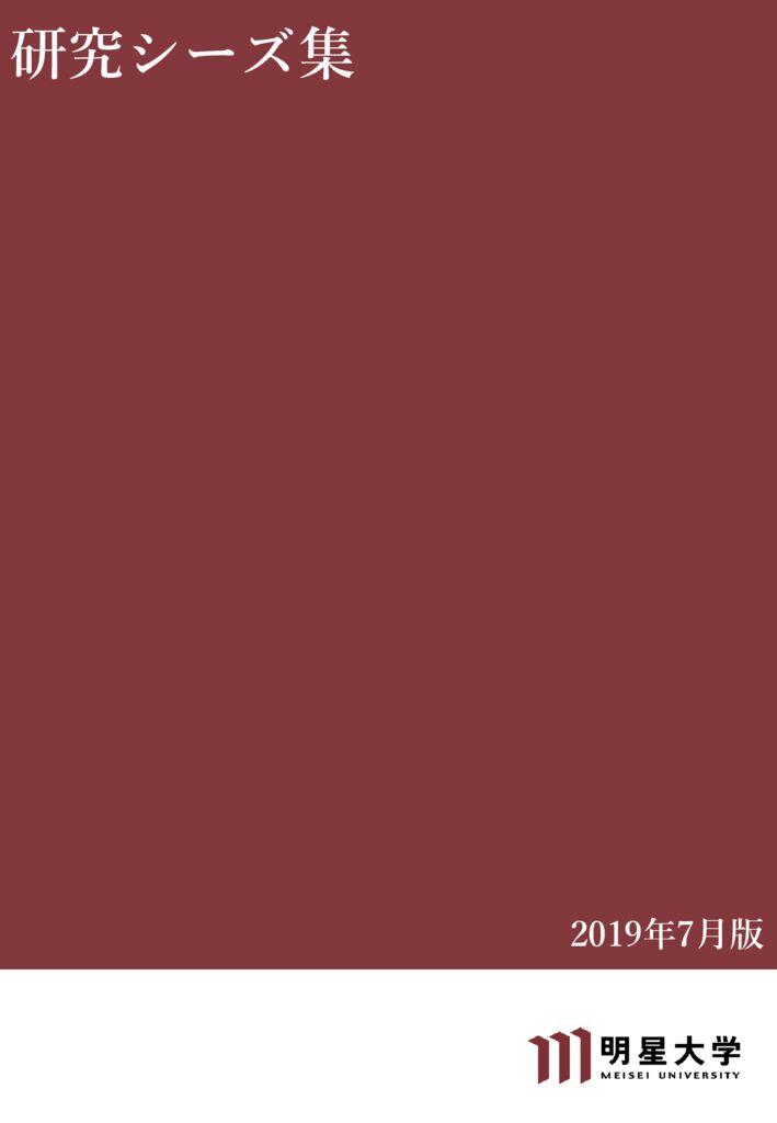 meisei-seeds_20190703のサムネイル